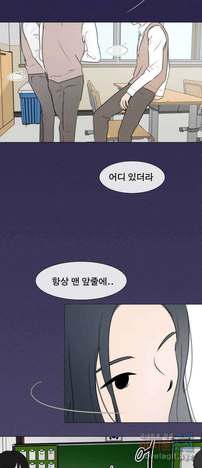 그때 그 채영민 1화 10