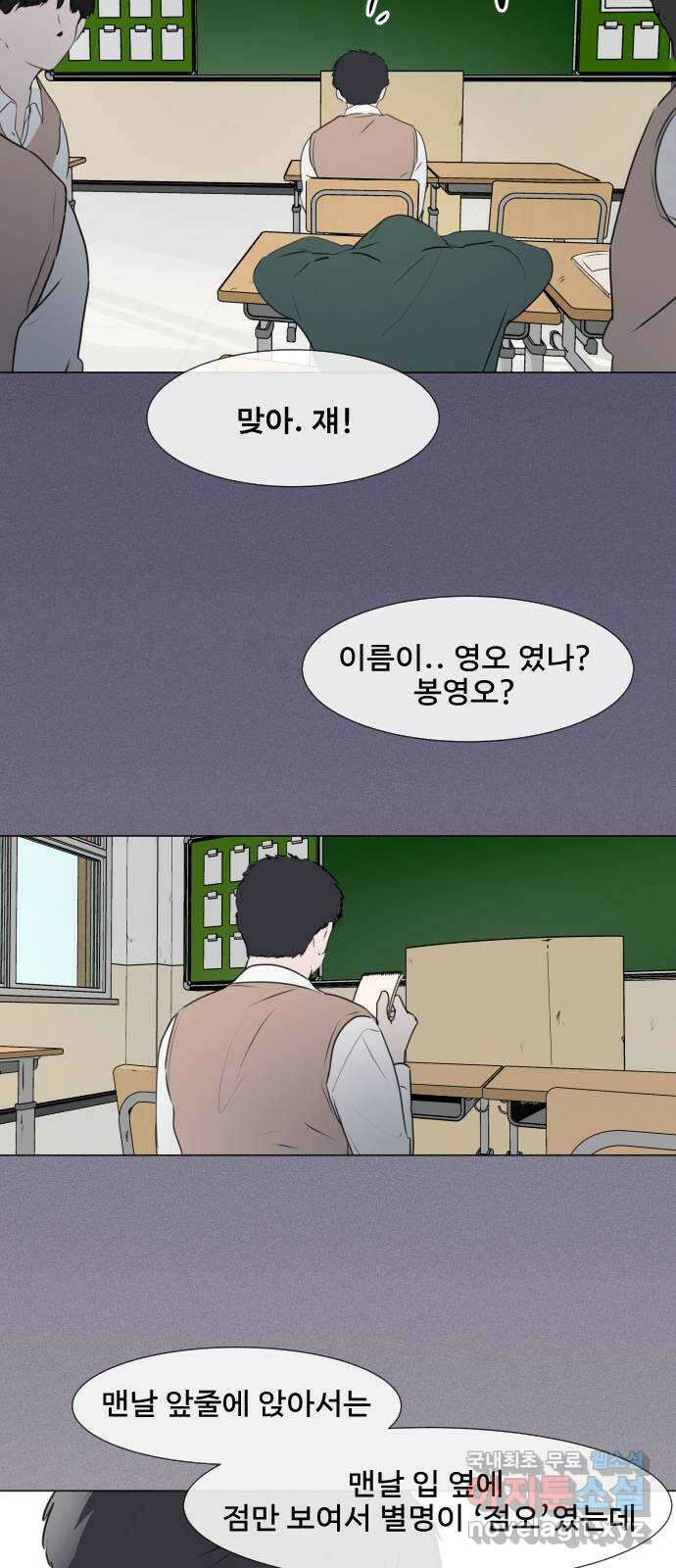 그때 그 채영민 1화 11