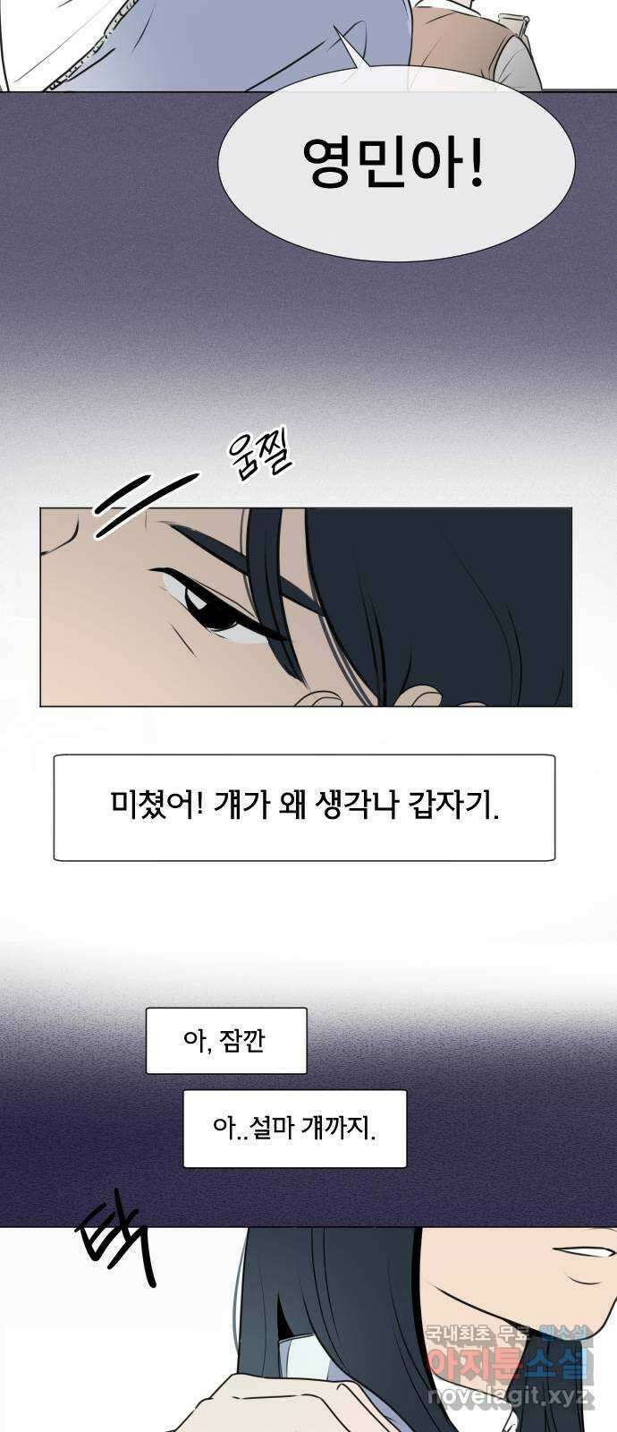 그때 그 채영민 1화 13