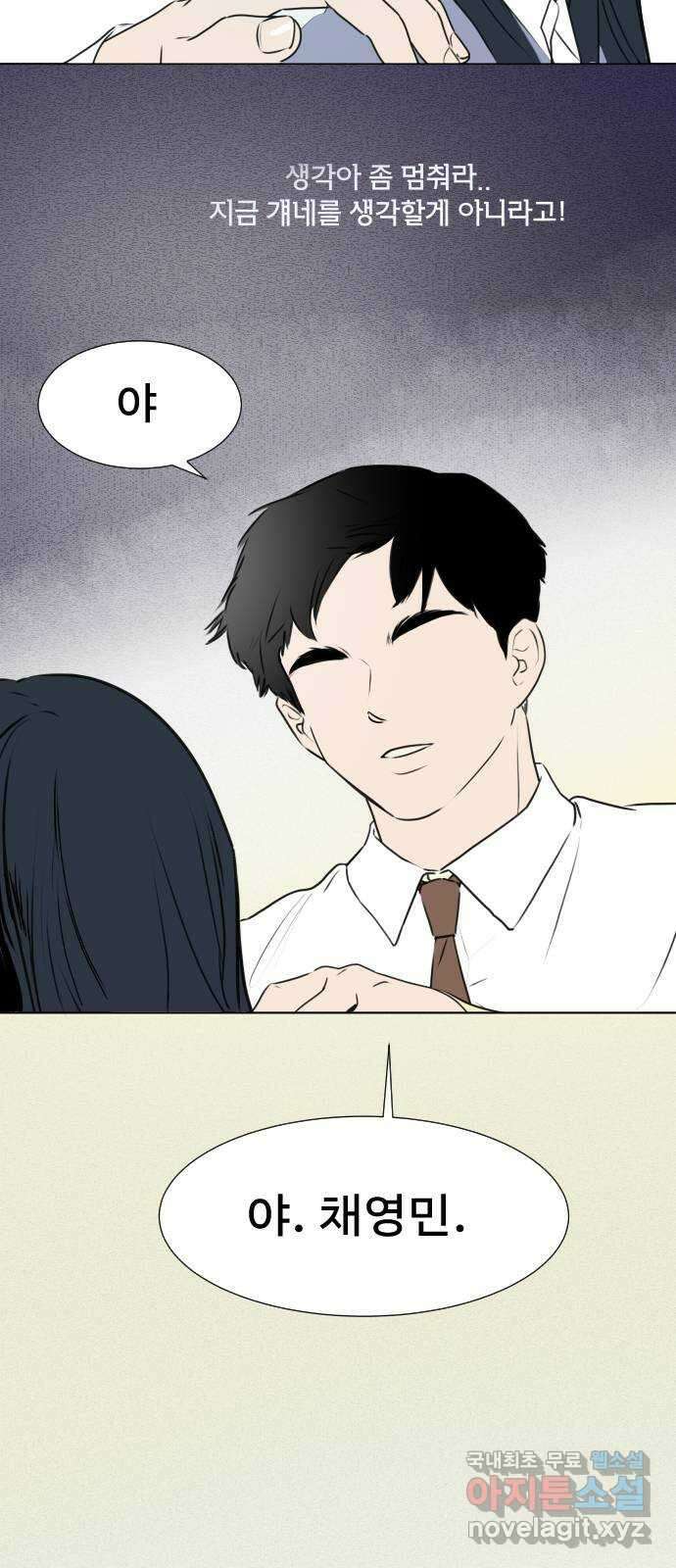 그때 그 채영민 1화 14
