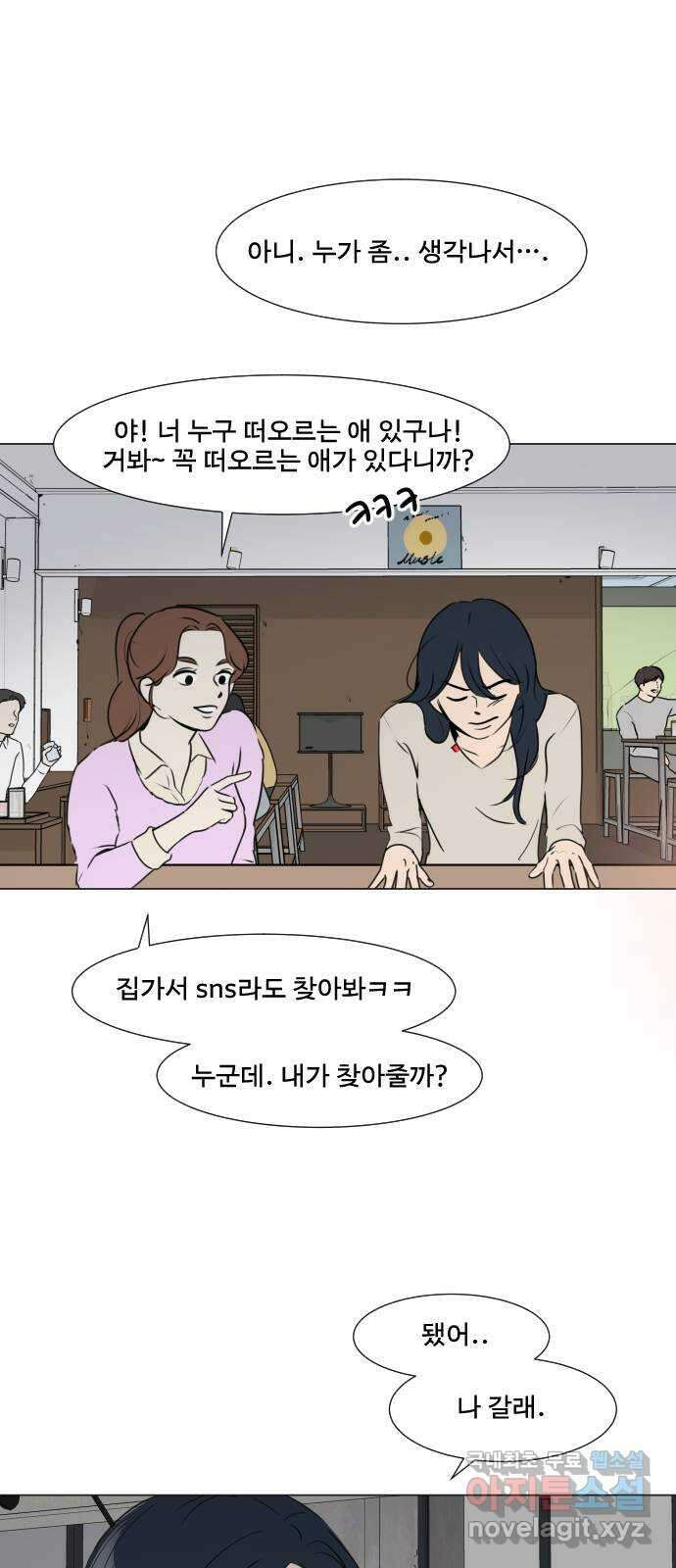 그때 그 채영민 1화 16