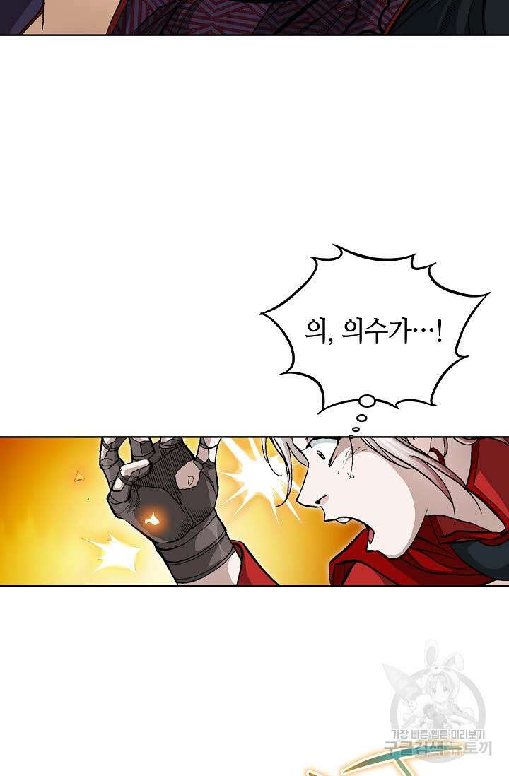 퇴마축귀 140화 9
