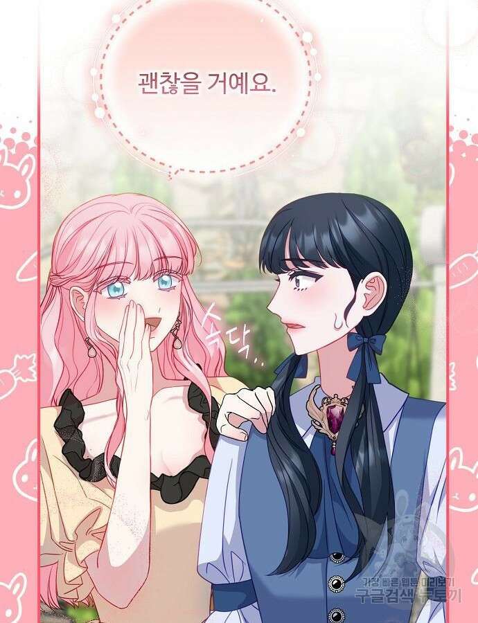 나를 버린 가족에게 돌아가지 않습니다 18화 5