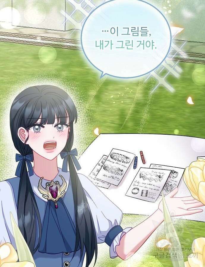 나를 버린 가족에게 돌아가지 않습니다 18화 8