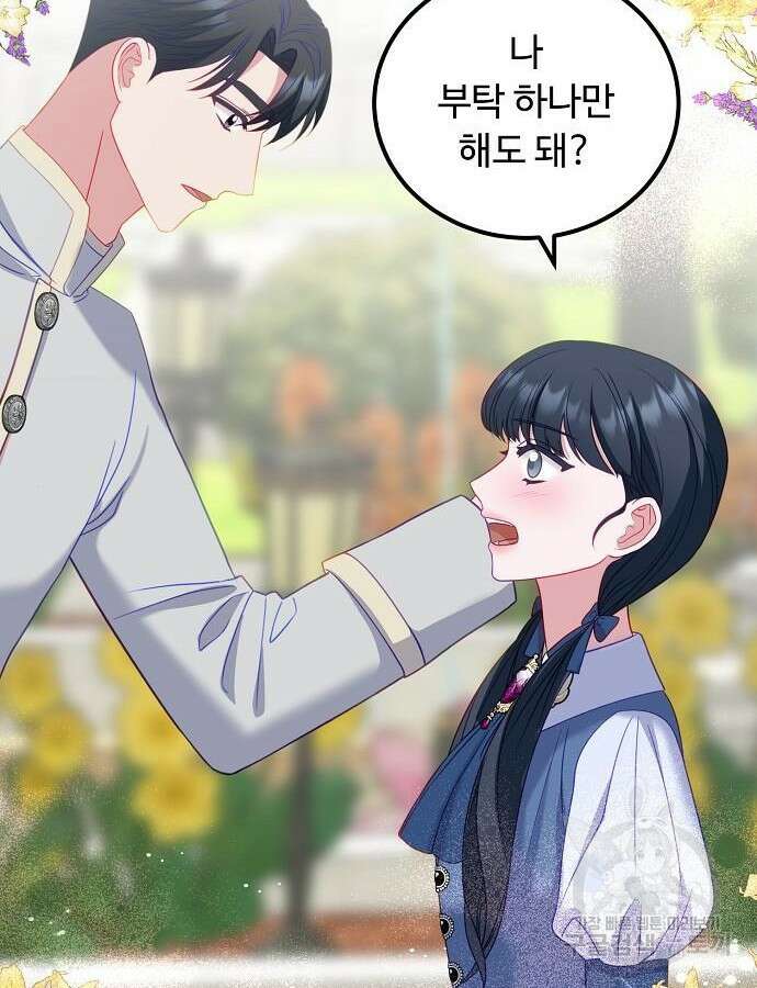 나를 버린 가족에게 돌아가지 않습니다 18화 20