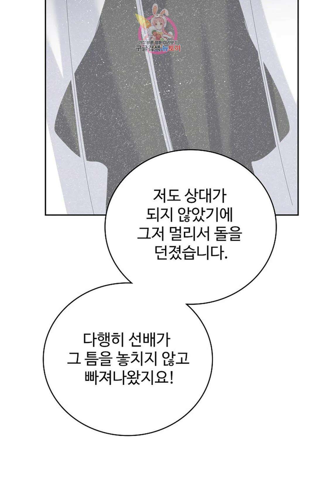 마황의 귀환 372화 10
