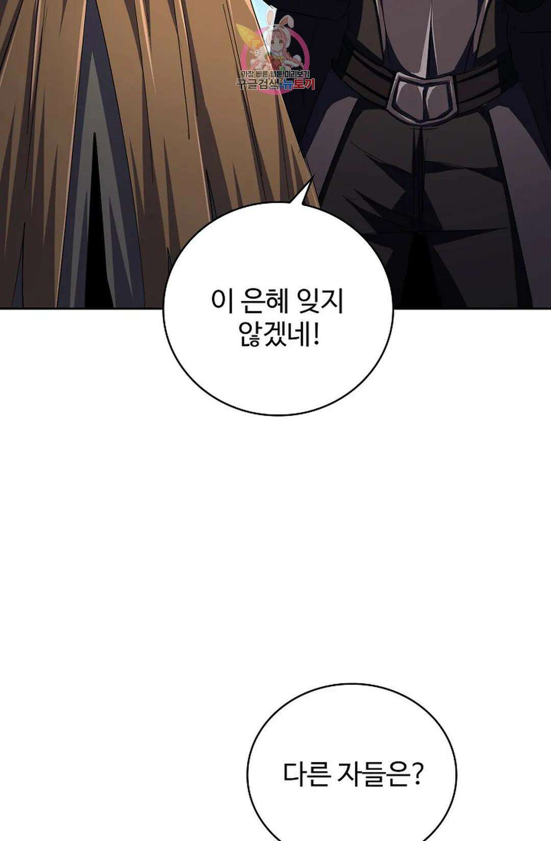 마황의 귀환 372화 12