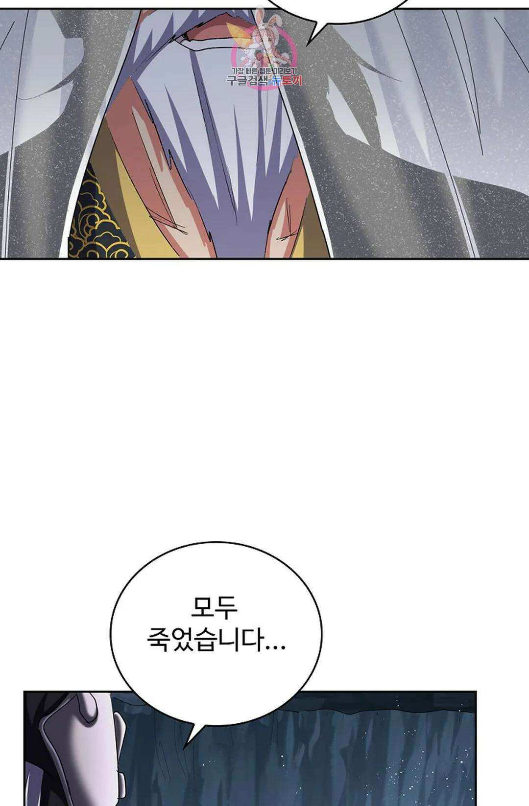 마황의 귀환 372화 13