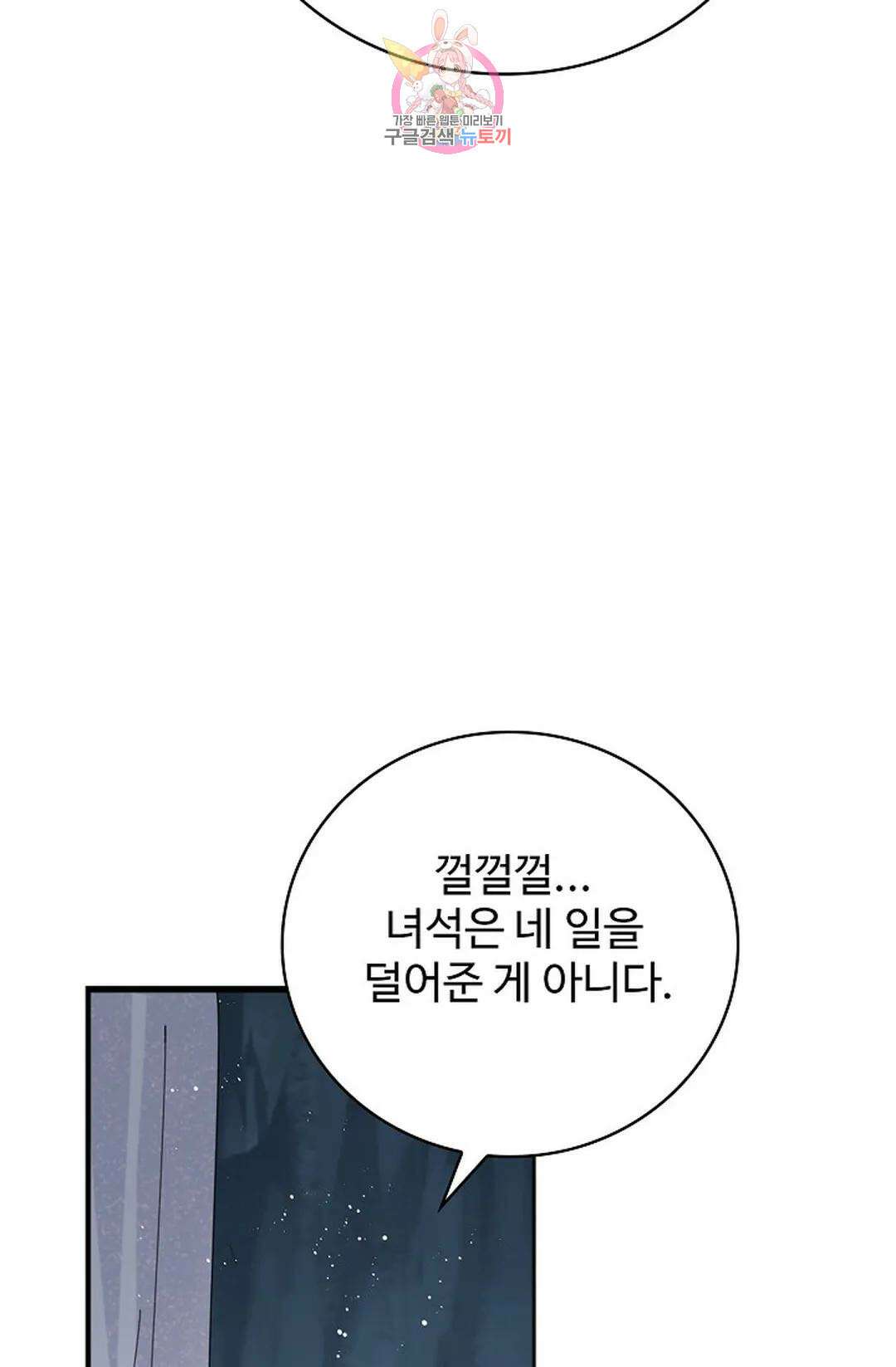 마황의 귀환 372화 16