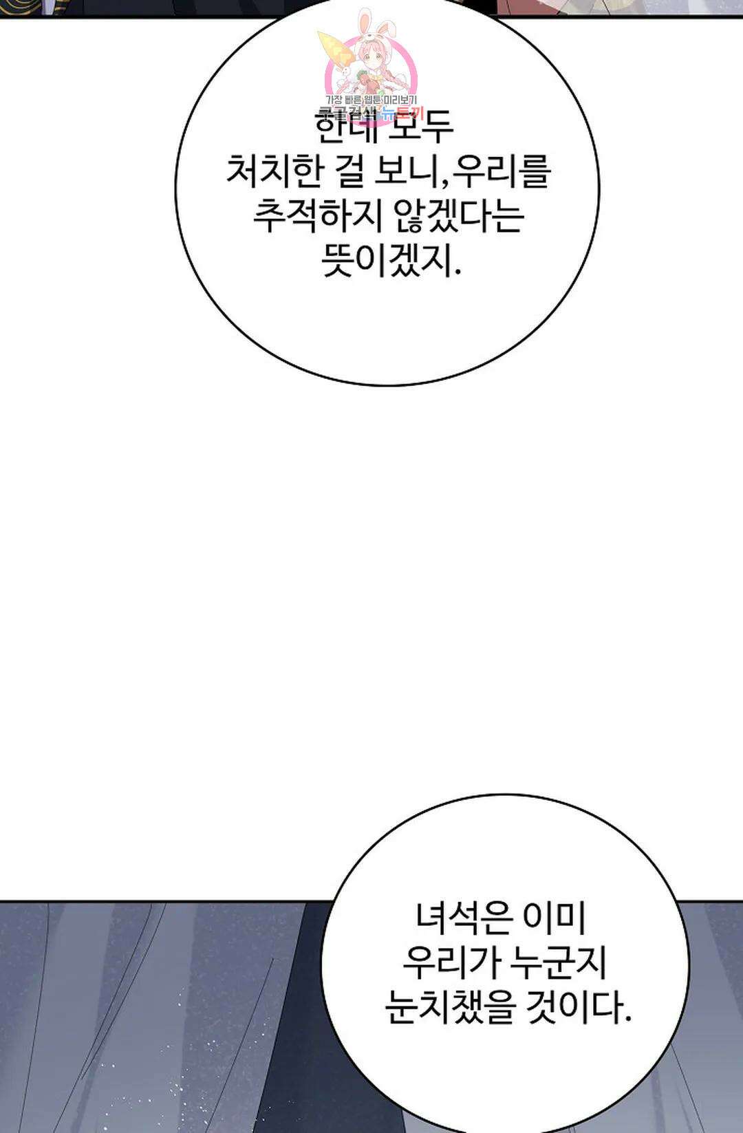 마황의 귀환 372화 20