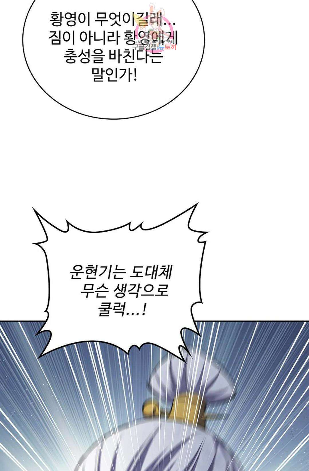 마황의 귀환 372화 37