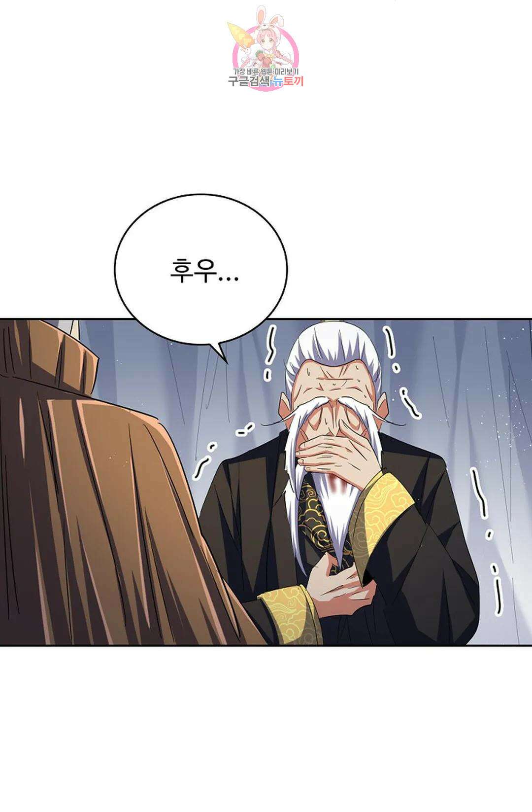마황의 귀환 372화 39