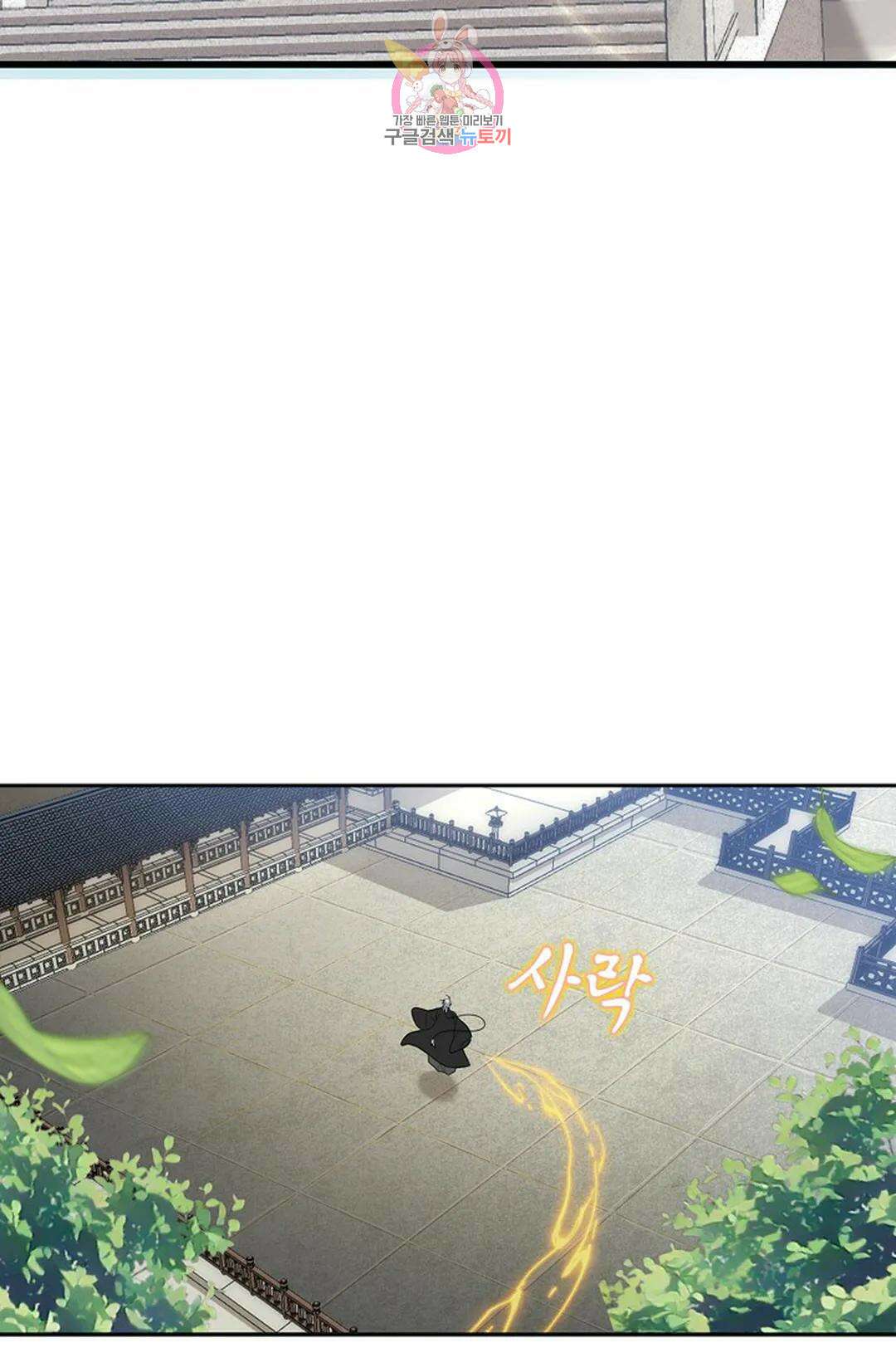 마황의 귀환 372화 78