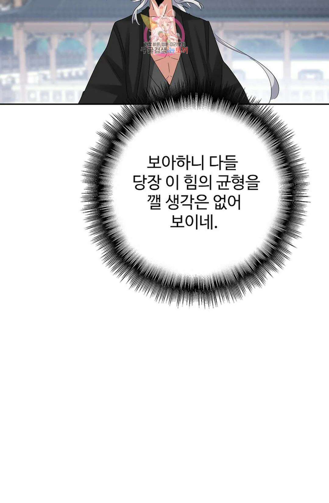 마황의 귀환 372화 80