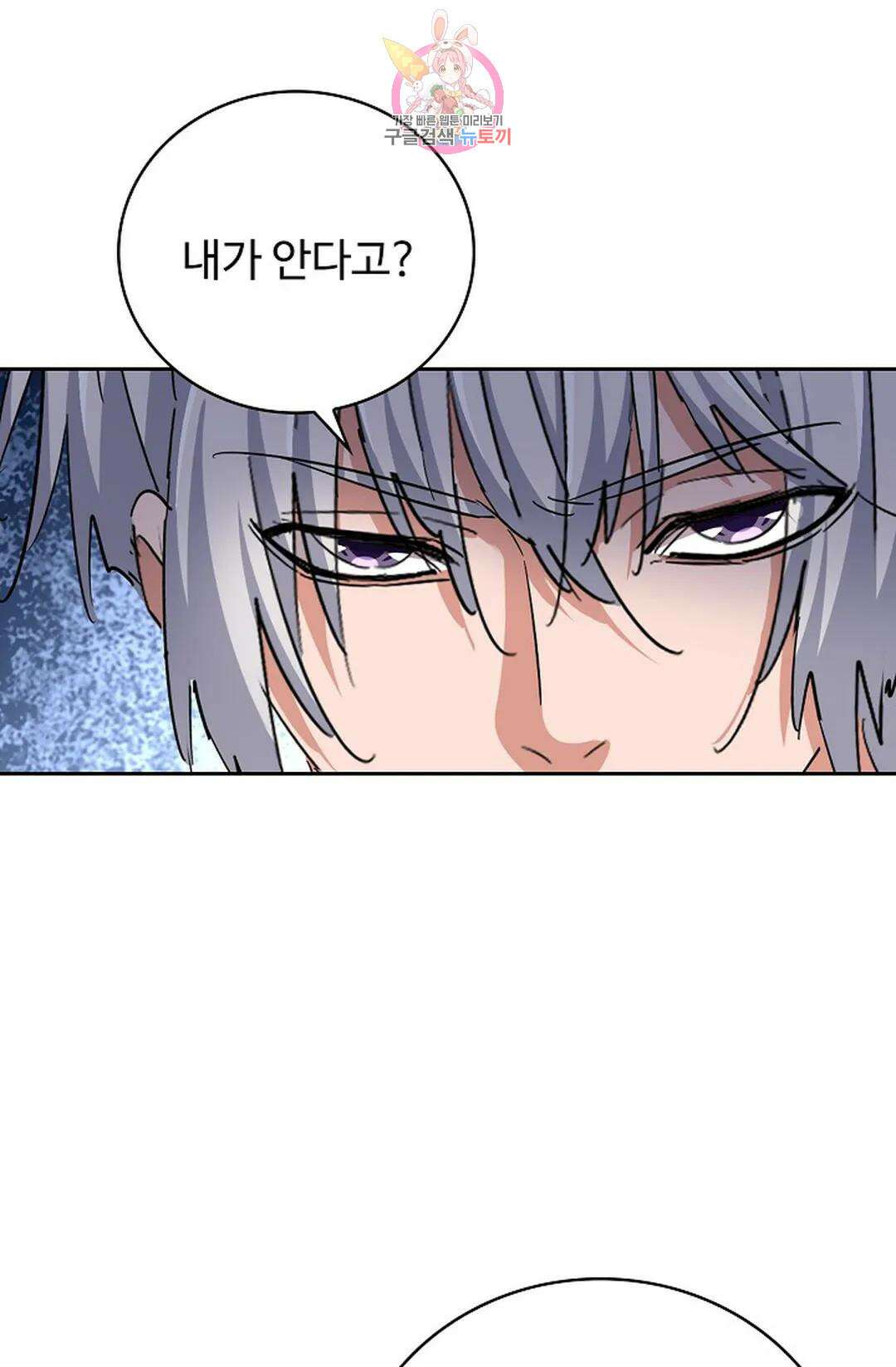 마황의 귀환 372화 86