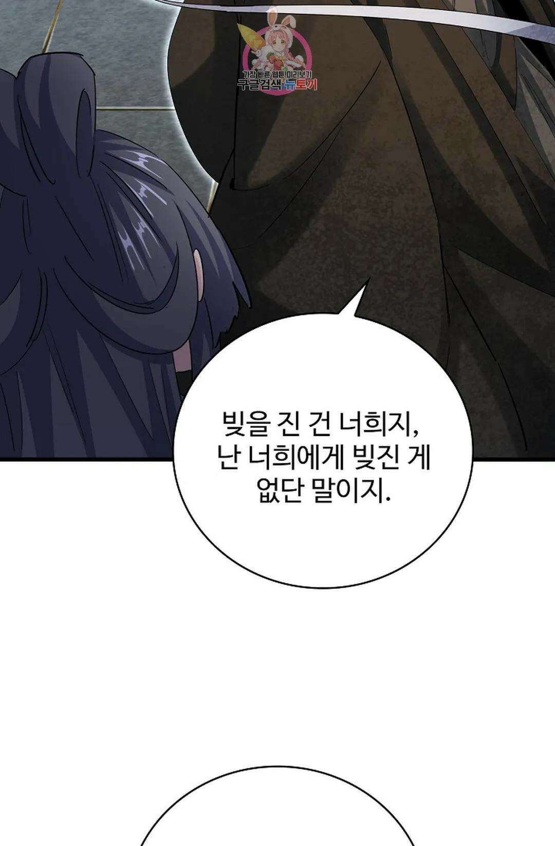 마황의 귀환 372화 95