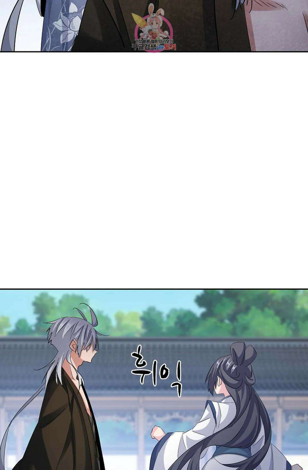 마황의 귀환 372화 97