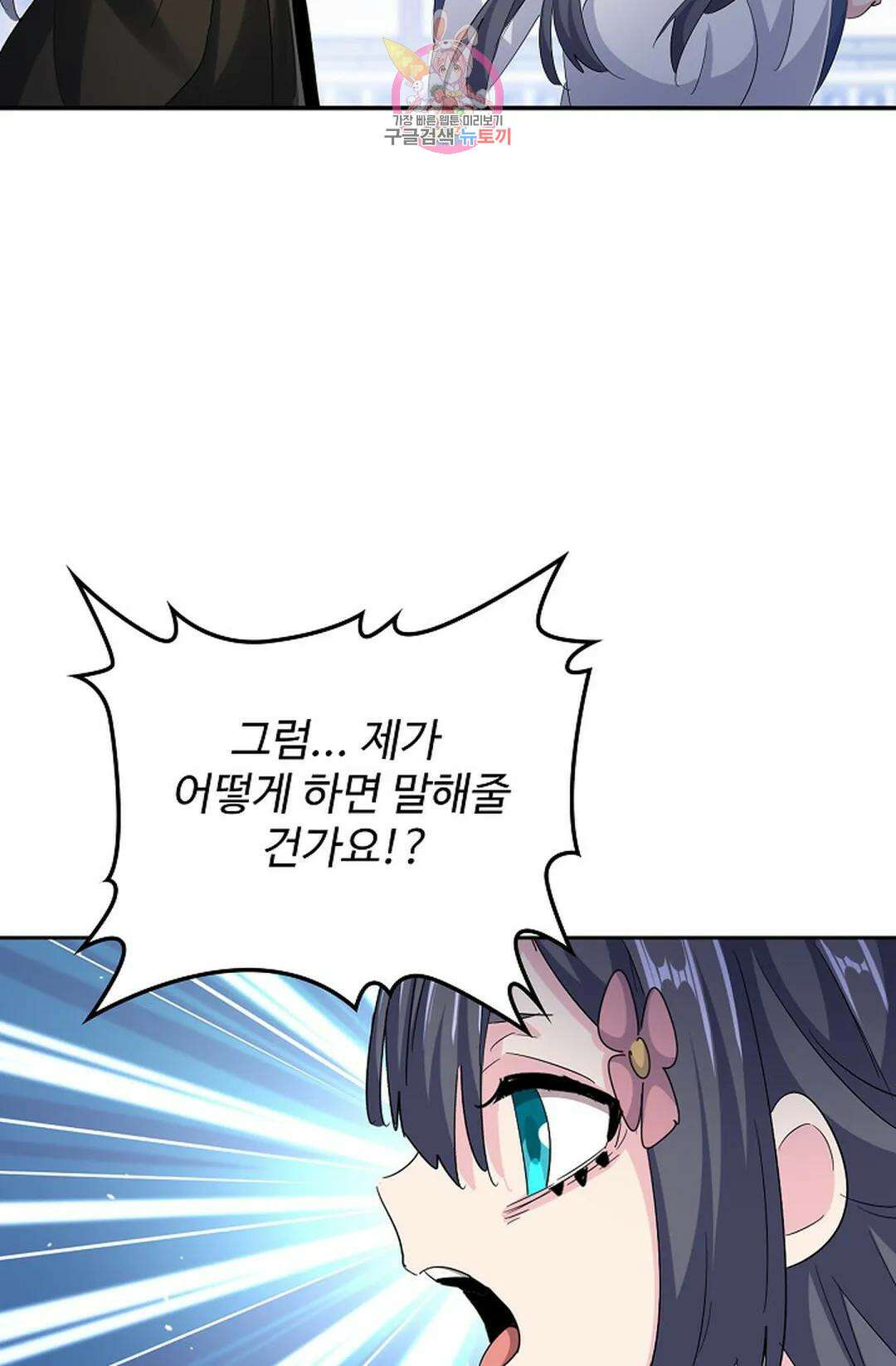 마황의 귀환 372화 98