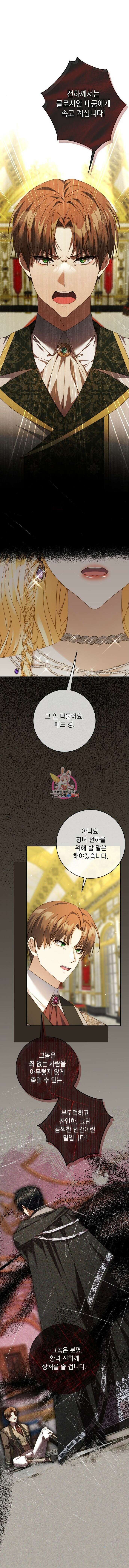 계약직 대공비 29화 1