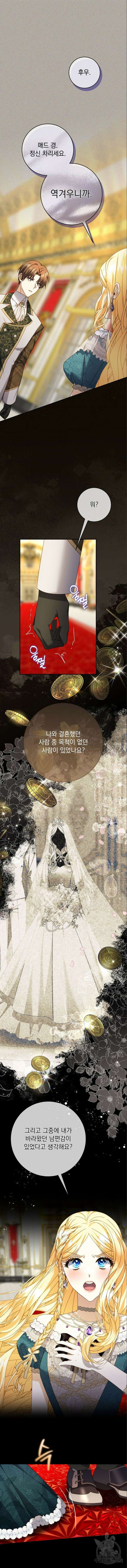 계약직 대공비 29화 2