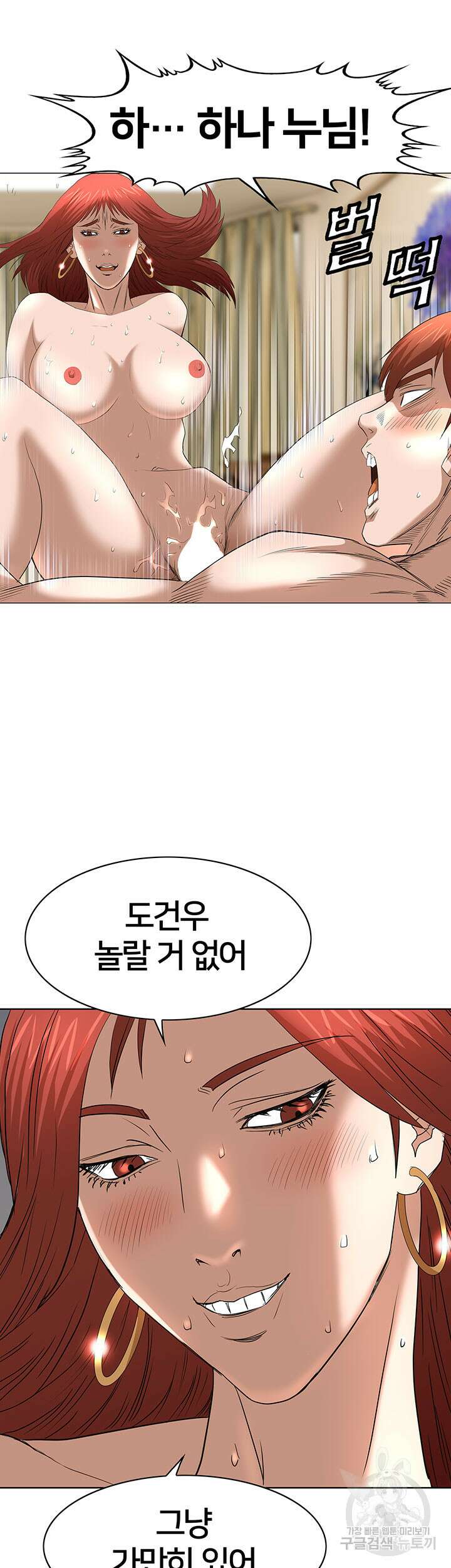 전국구 51화 2