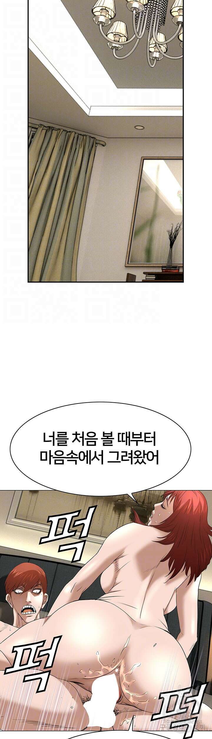전국구 51화 4