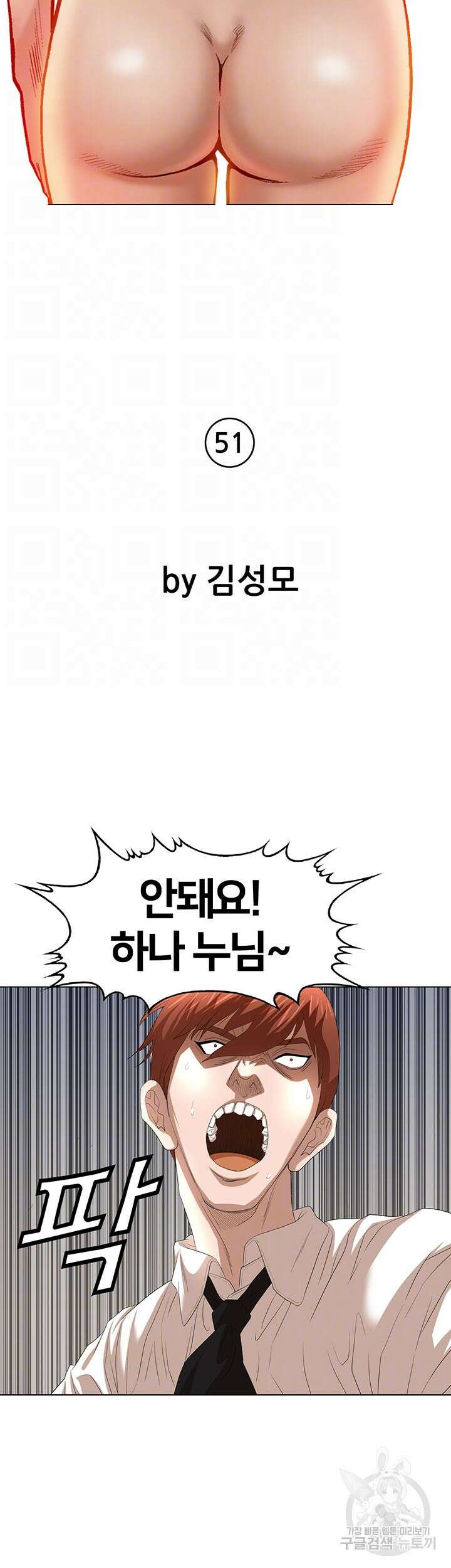 전국구 51화 8
