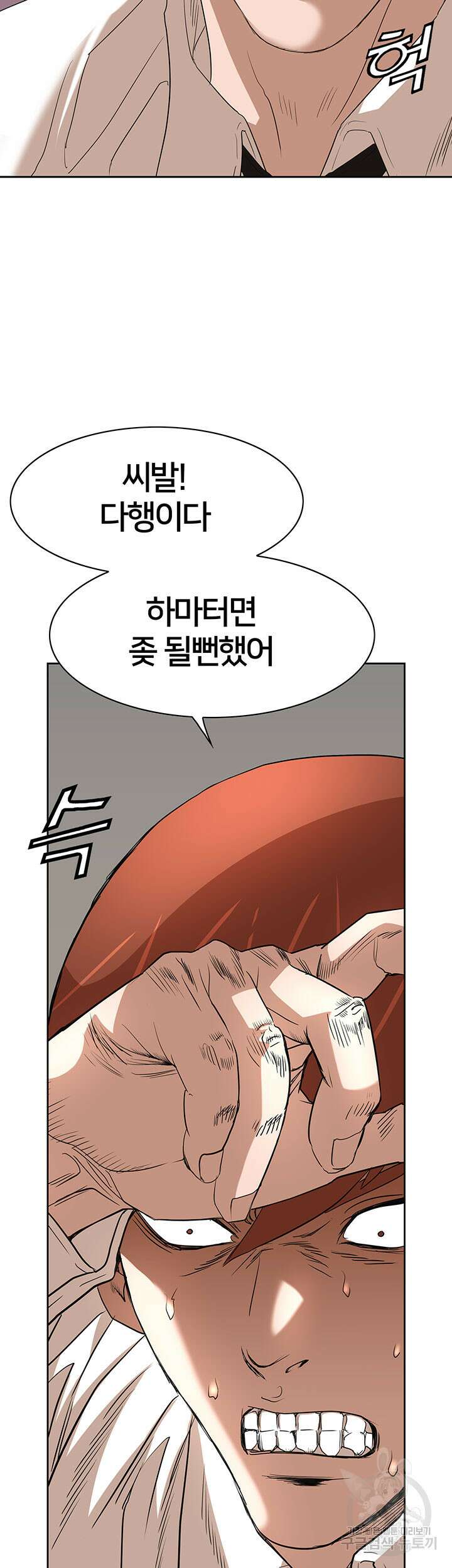 전국구 51화 10