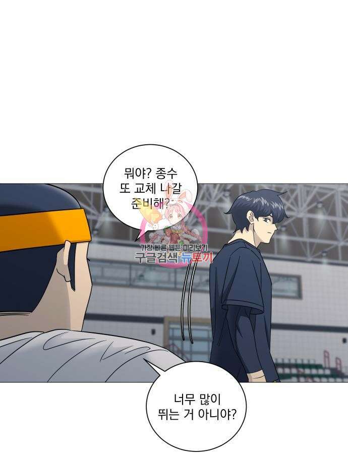 가비지타임 특별편 일상타임 5화 1