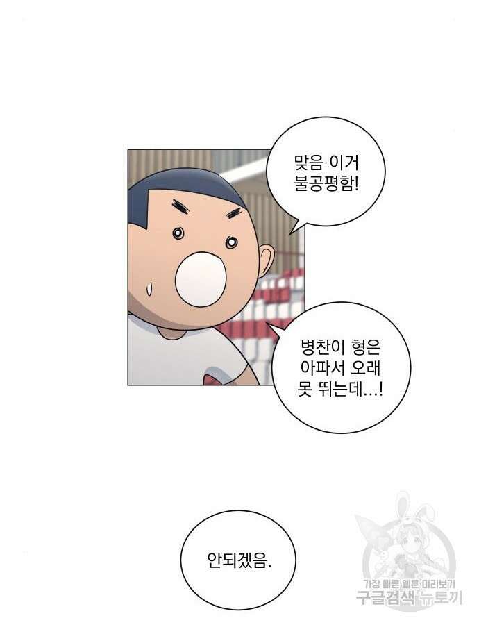 가비지타임 특별편 일상타임 5화 2