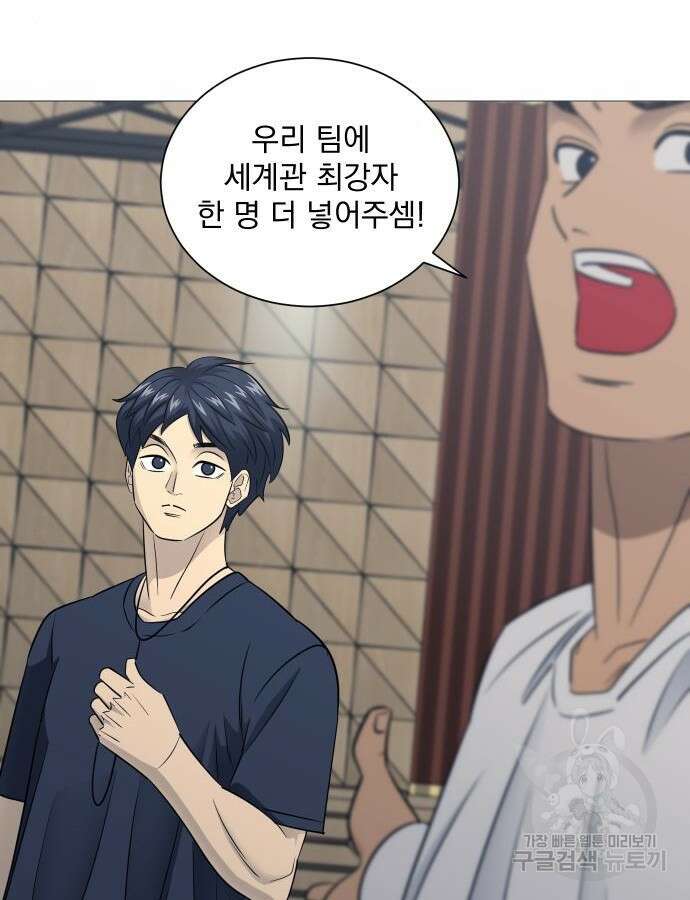 가비지타임 특별편 일상타임 5화 3