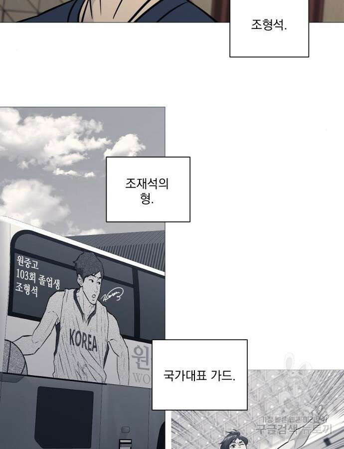 가비지타임 특별편 일상타임 5화 6