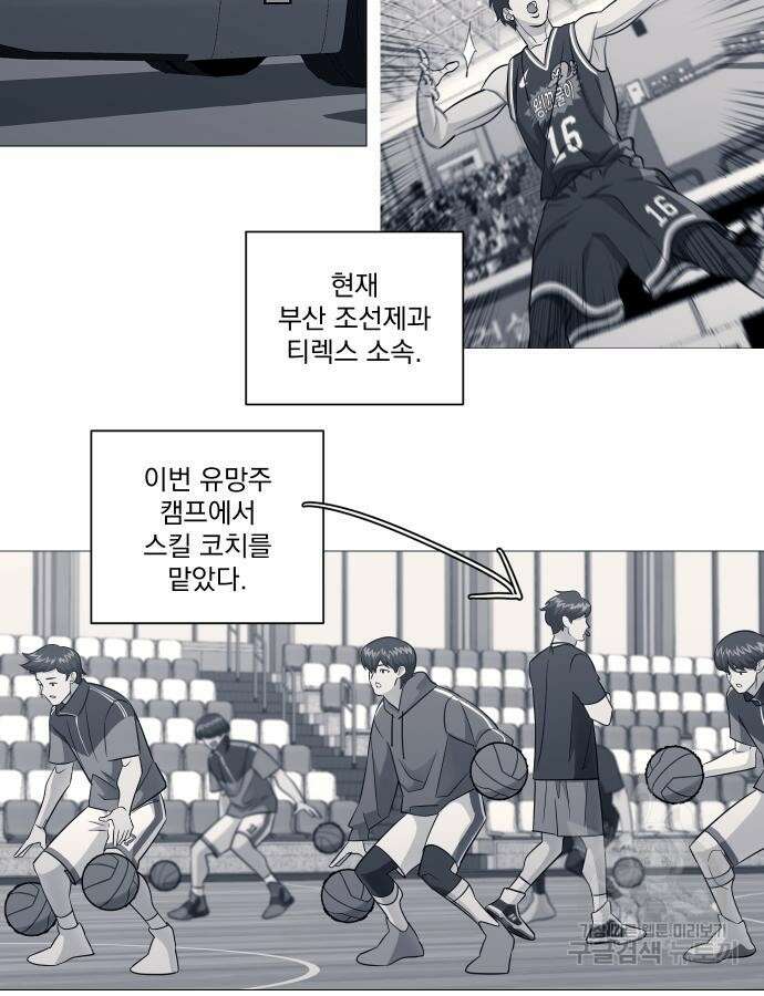 가비지타임 특별편 일상타임 5화 7