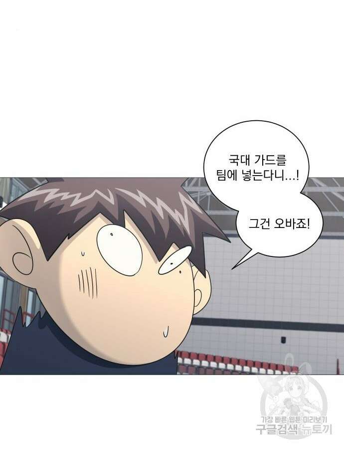 가비지타임 특별편 일상타임 5화 8