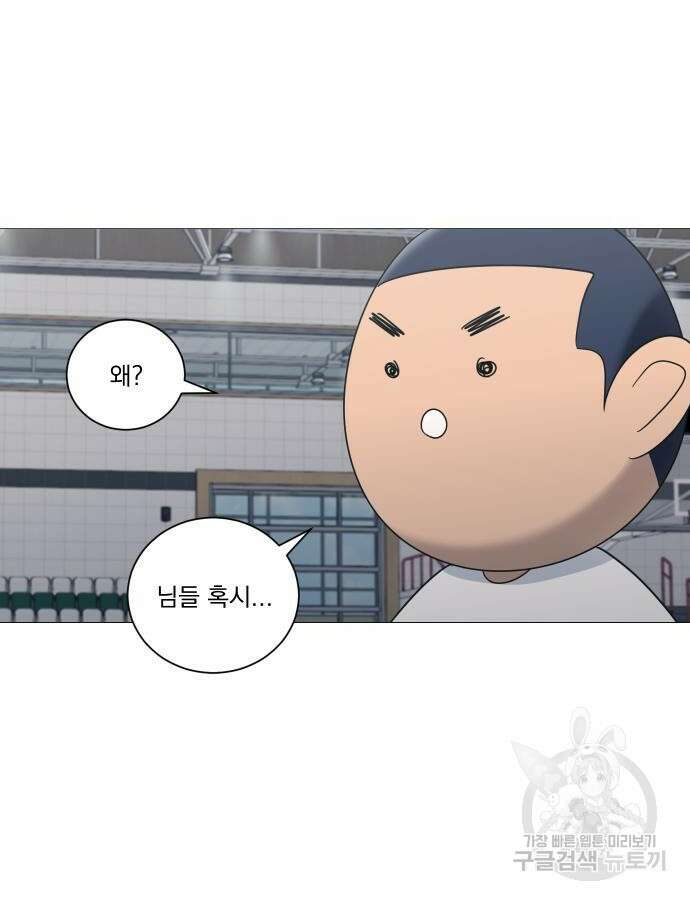 가비지타임 특별편 일상타임 5화 9