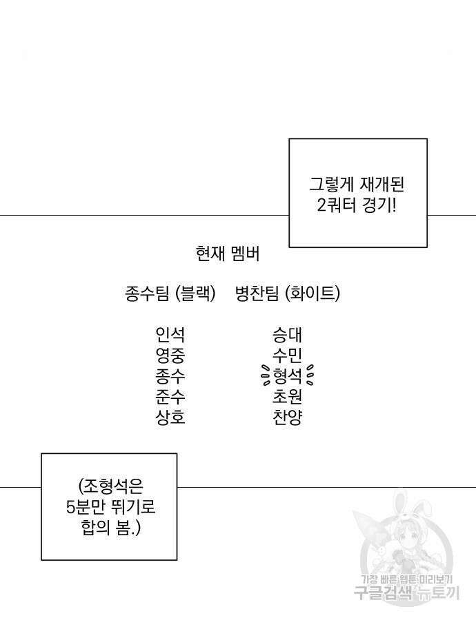 가비지타임 특별편 일상타임 5화 11