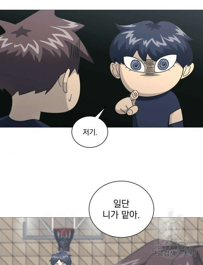 가비지타임 특별편 일상타임 5화 13