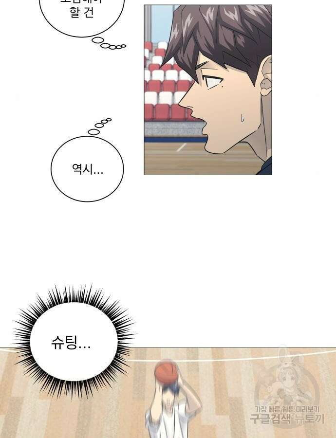 가비지타임 특별편 일상타임 5화 17