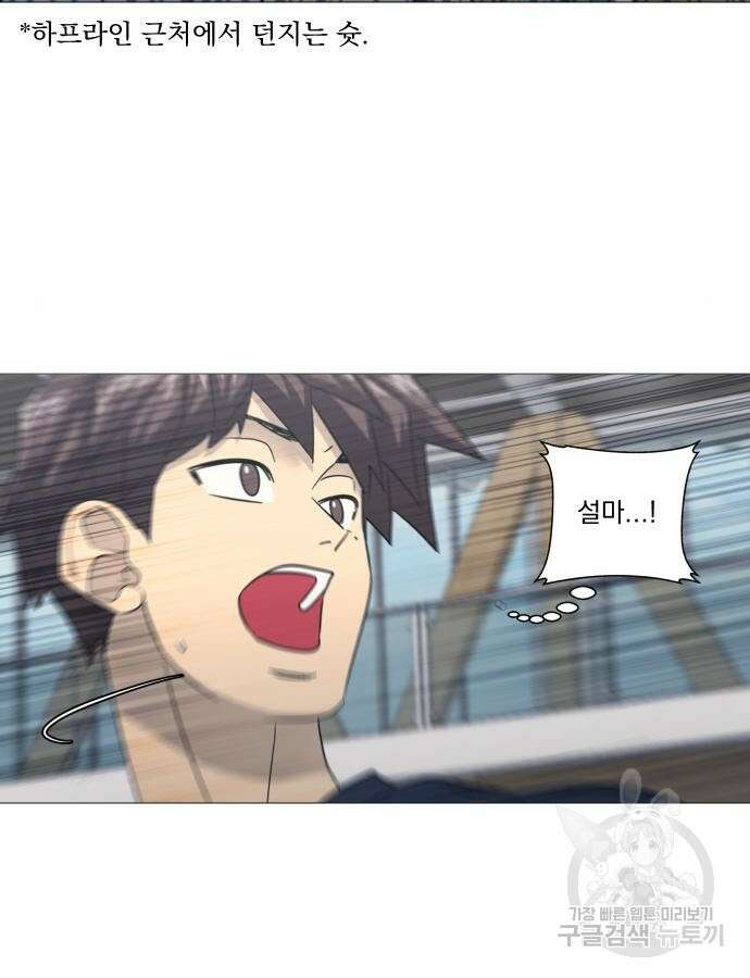가비지타임 특별편 일상타임 5화 21