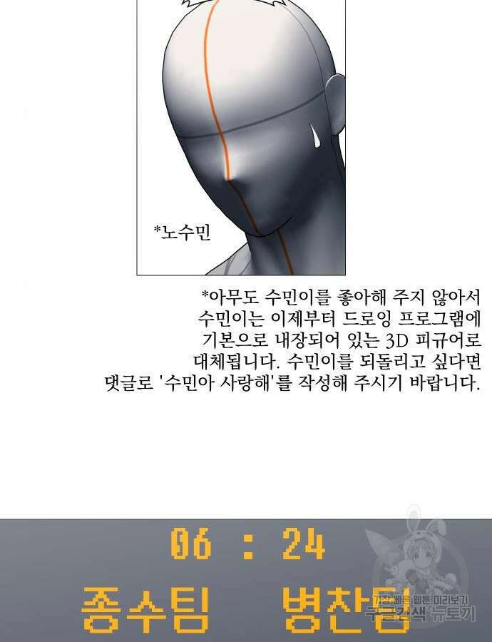 가비지타임 특별편 일상타임 5화 25