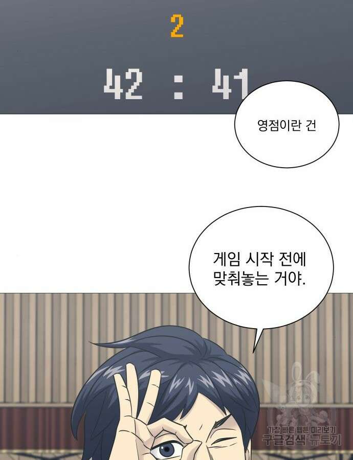 가비지타임 특별편 일상타임 5화 26