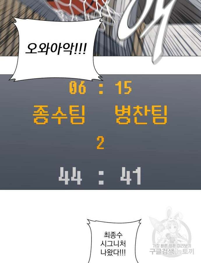 가비지타임 특별편 일상타임 5화 40