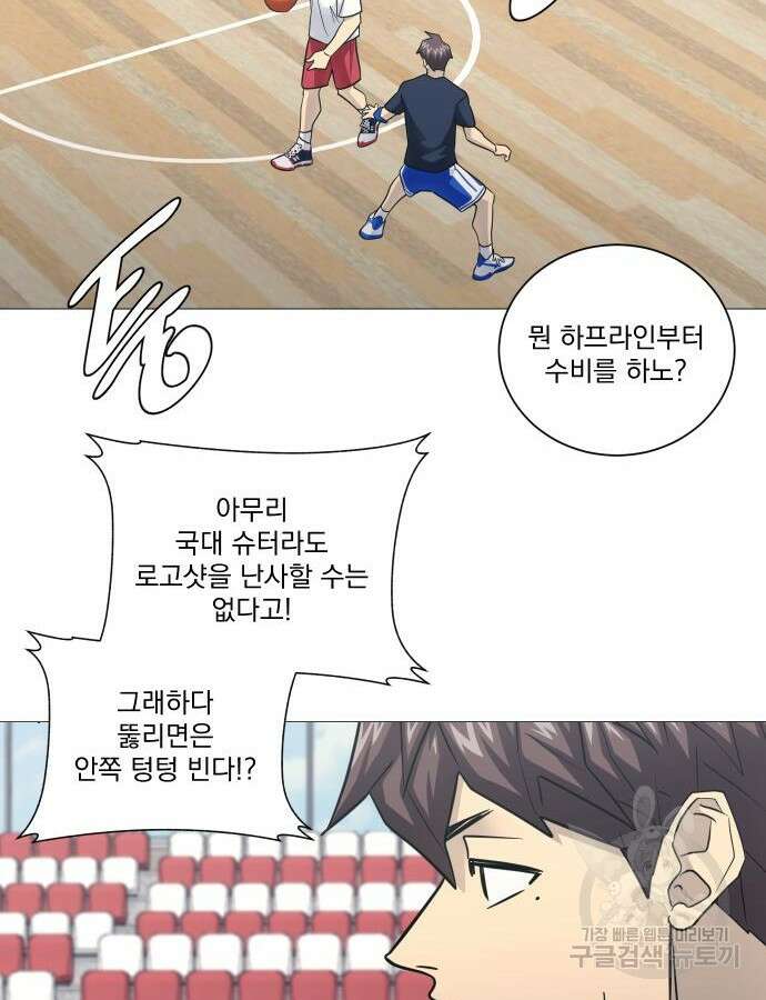 가비지타임 특별편 일상타임 5화 43