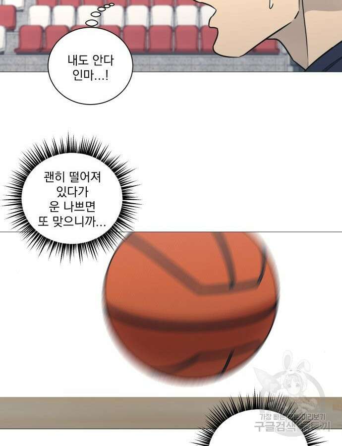 가비지타임 특별편 일상타임 5화 44