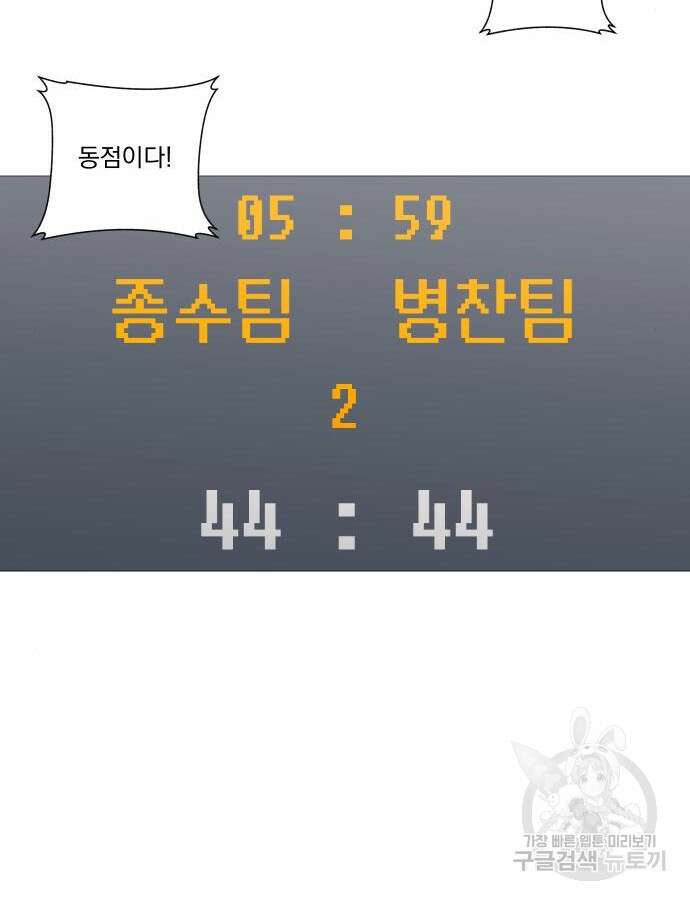 가비지타임 특별편 일상타임 5화 50