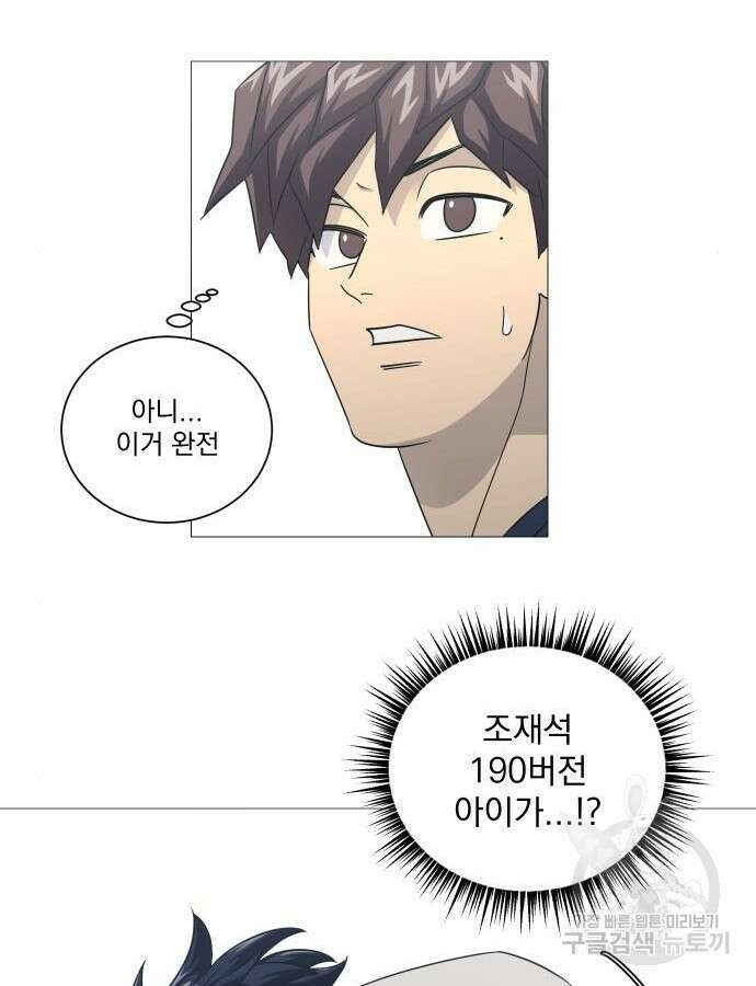 가비지타임 특별편 일상타임 5화 51