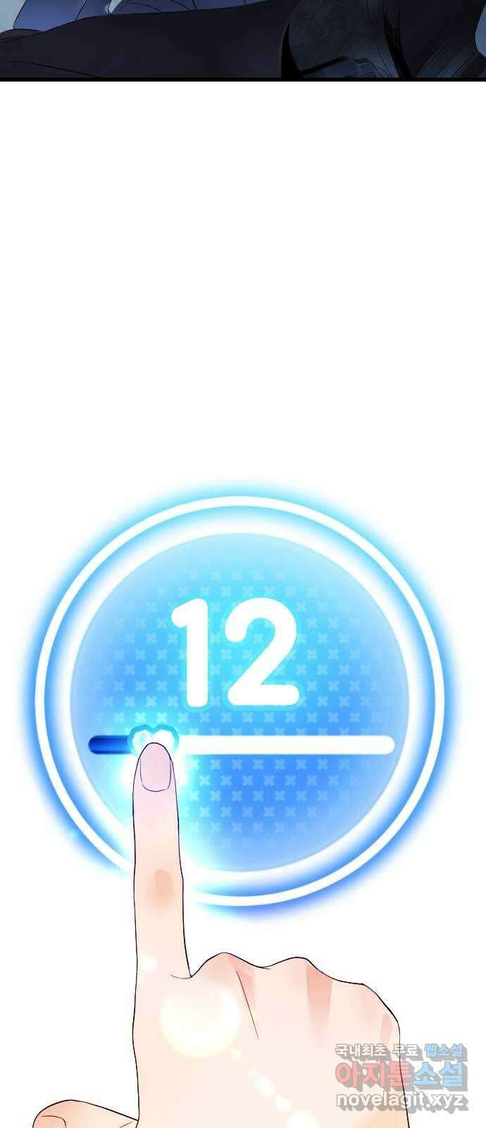 나의 신은 욕망꾸러기 3화 18