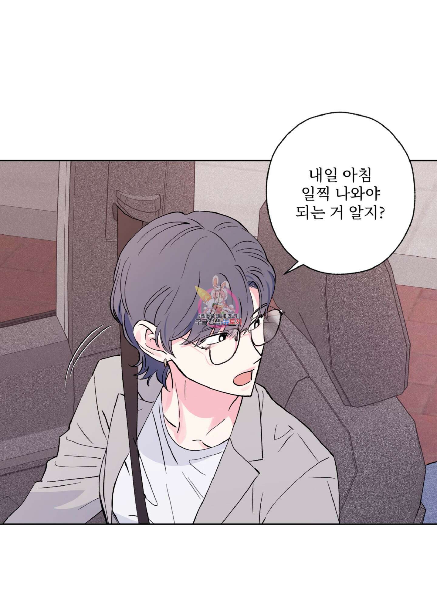 배타적 스캔들 6화 1
