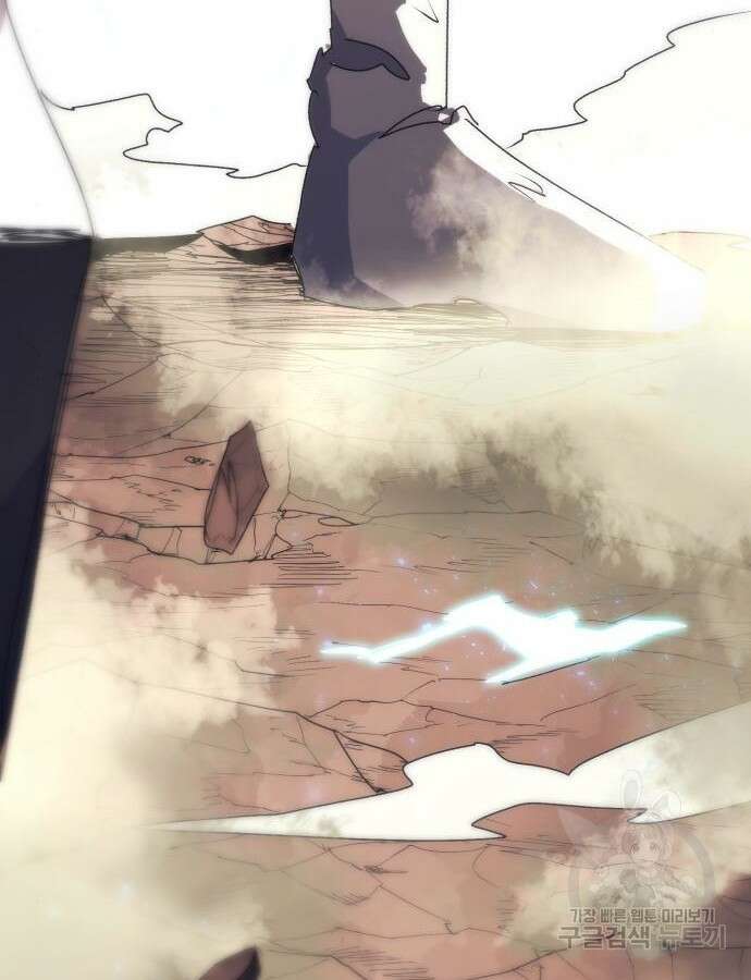 잔불의 기사 145화 9