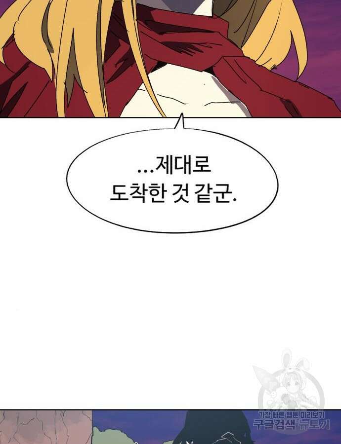 잔불의 기사 145화 11